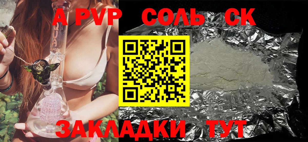 A PVP VHQ Медногорск