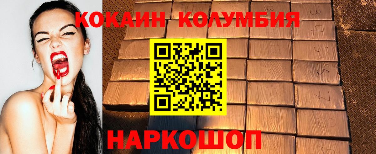 COCAIN  КОКАИН Эквадор  Вход с VPN  Медногорск 
