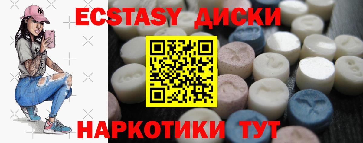 мега ссылка  Ecstasy mix  Ecstasy  Вход с VPN  Медногорск 