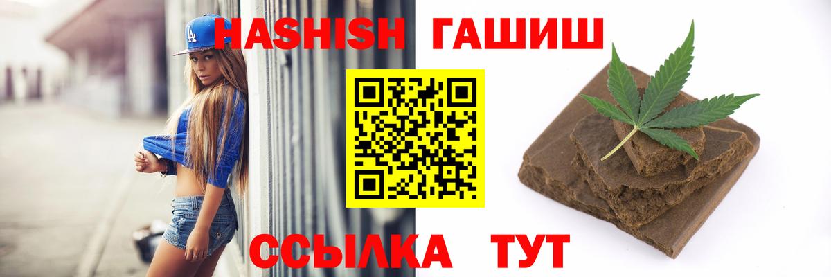 Гашиш  ГАШИШ хэш  Вход с VPN  ГАШ индика сатива  Медногорск 