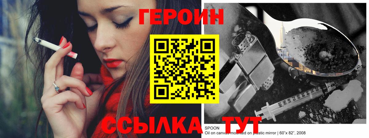 Медногорск  ГЕРОИН афганец  Героин  Вход с VPN 