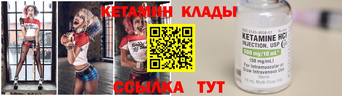Кетамин VHQ Медногорск