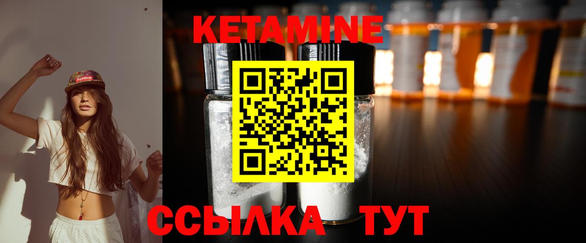 Кетамин ketamine  Кетамин VHQ  Вход с VPN  Медногорск 