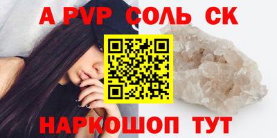 кристаллы Донецк