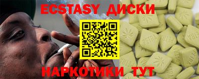 экстази Дубна