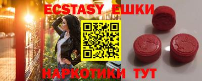 экстази Дубна