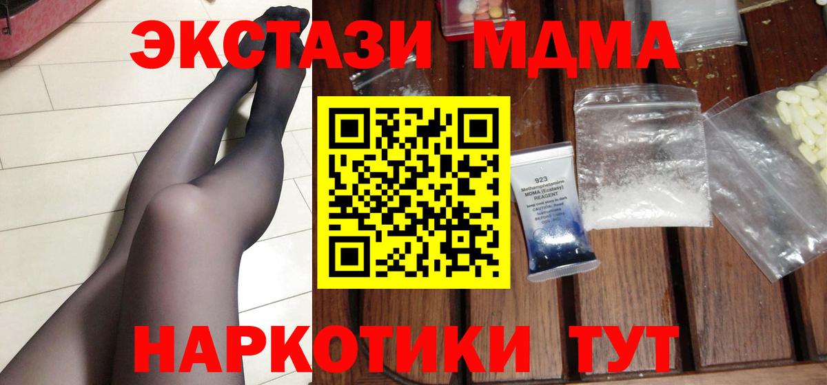 МДМА кристаллы  MDMA crystal  Медногорск  Вход с VPN 