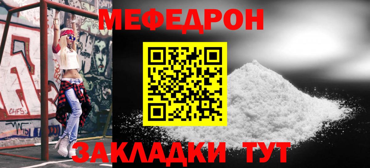 МЕФ  МЕФ 4 MMC  Медногорск  наркотики  Меф 4 MMC  Вход с VPN 