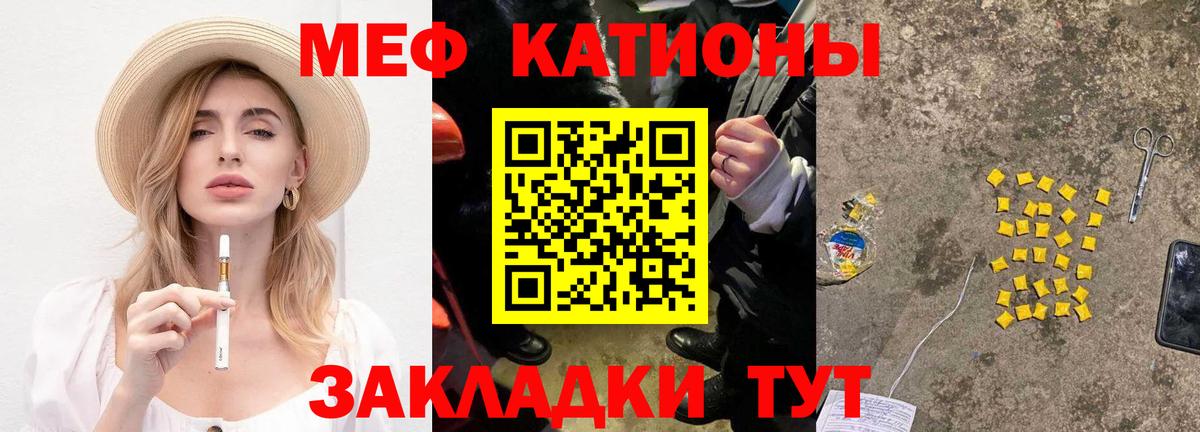 Меф кристаллы Медногорск