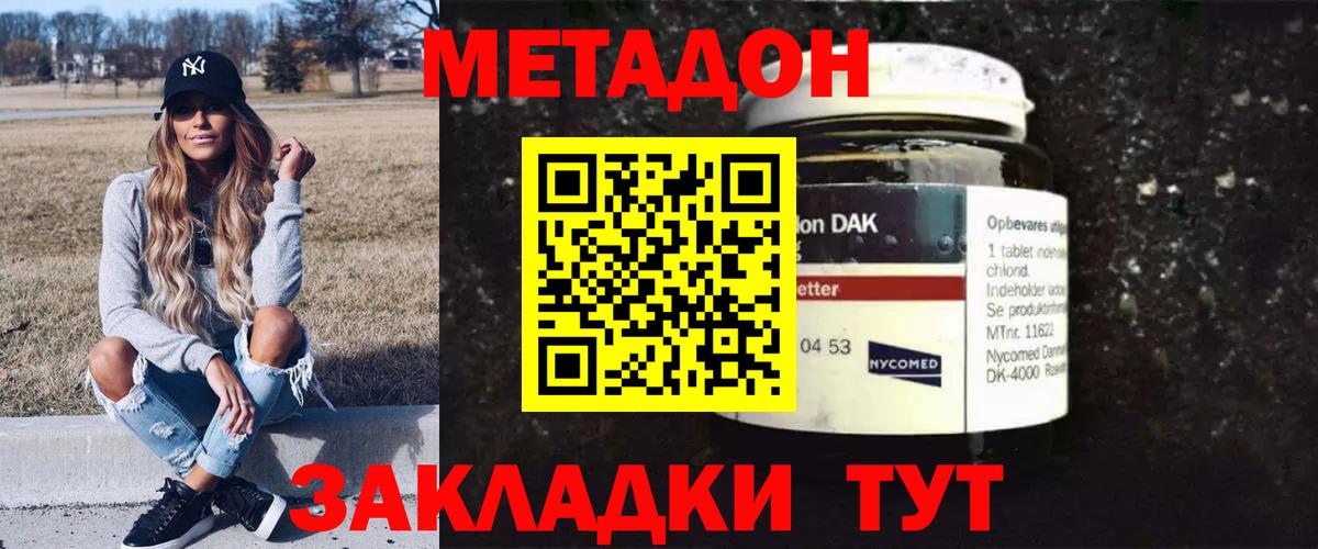 Метадон мёд  Вход с VPN  Медногорск 