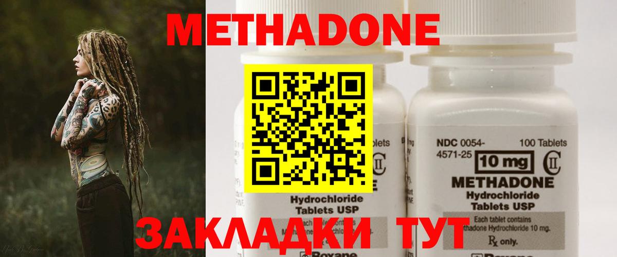 Метадон VHQ Медногорск