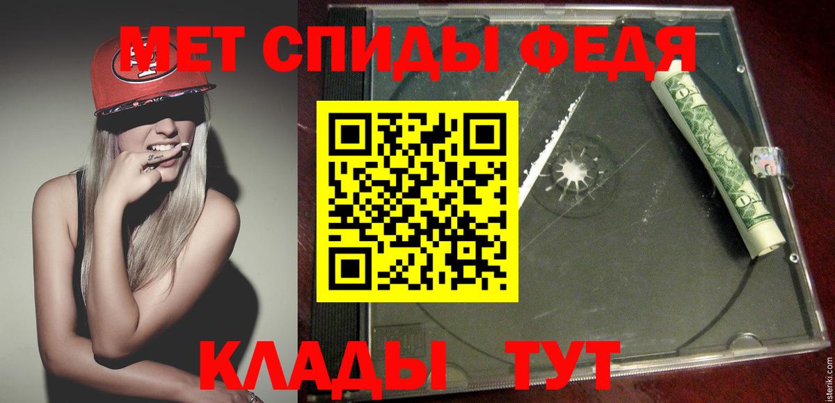 МЕТАМФЕТАМИН Methamphetamine Медногорск