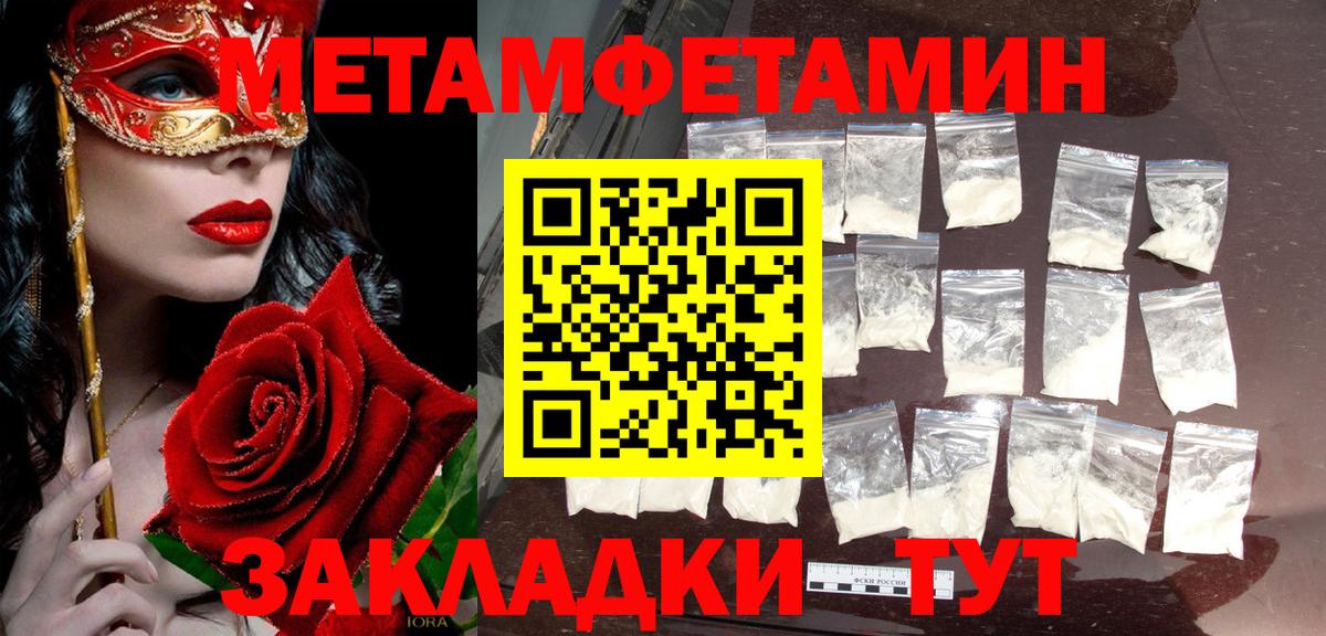 МЕТАМФЕТАМИН Декстрометамфетамин 99.9%  Вход с VPN  МЕТАМФЕТАМИН Декстрометамфетамин 99.9%  Медногорск 