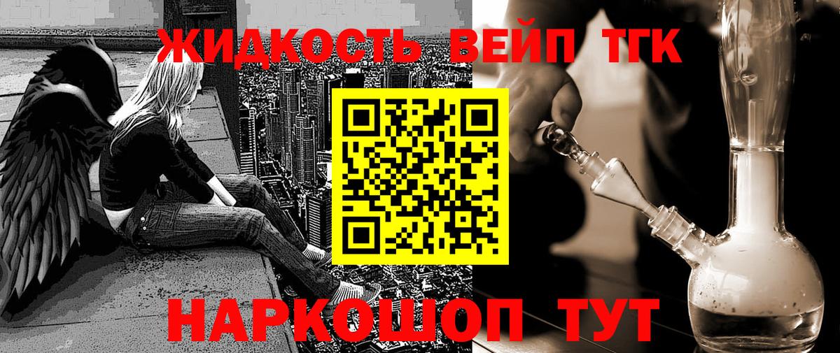Дистиллят ТГК THC oil Медногорск