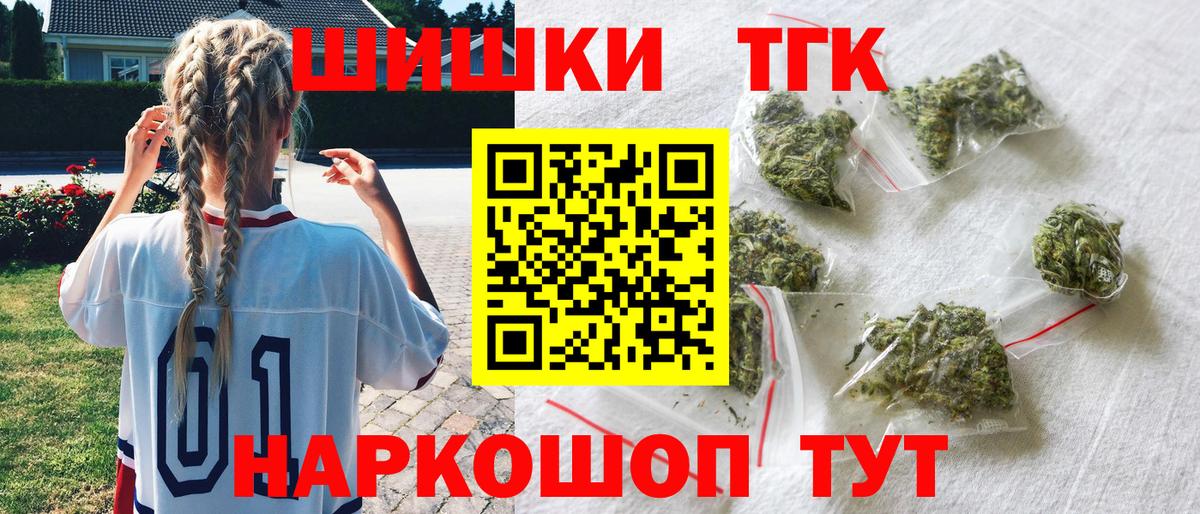 Марихуана THC 21% Медногорск
