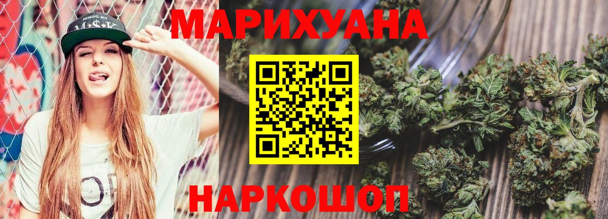 Каннабис марихуана  Канабис планчик  Вход с VPN  Канабис Bruce Banner  Медногорск  Бошки Шишки тримм 